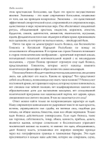 Виды власти (PDF)