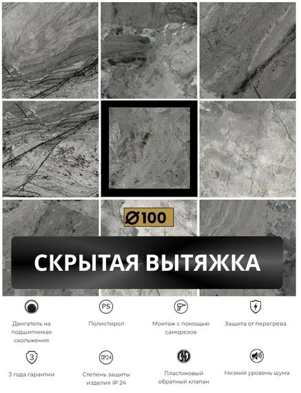 Вентилятор вытяжной теневой Visioner VD4 скрытого монтажа, под плитку