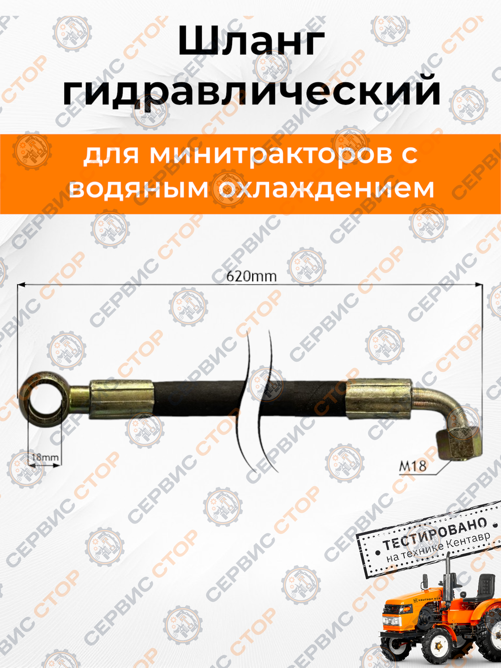 VM051-MT-Prorab-RT (1)