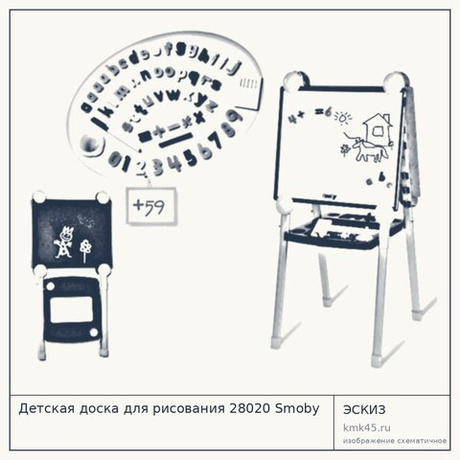 Детская доска для рисования 28020 Smoby