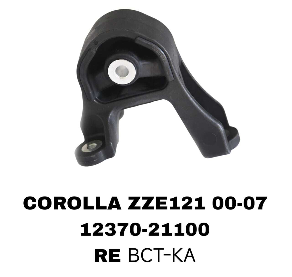 ПОДУШКИ ДВИГАТЕЛЯ COROLLA ZZE121 00-07