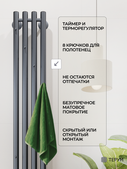 Полотенцесушитель Марко 4 150х18 графит