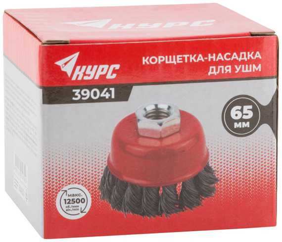 Чашечная стальная корщетка Курс для УШМ 65 мм 39041