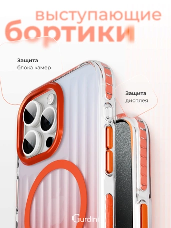 Чехол накладка iPhone 15 Pro 6.1" Gurdini Ocean Case (6) Transparent оранжевый
