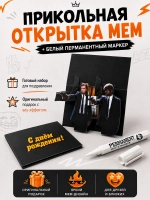 Открытка 3д с днем рождения для денег и маркер, набор