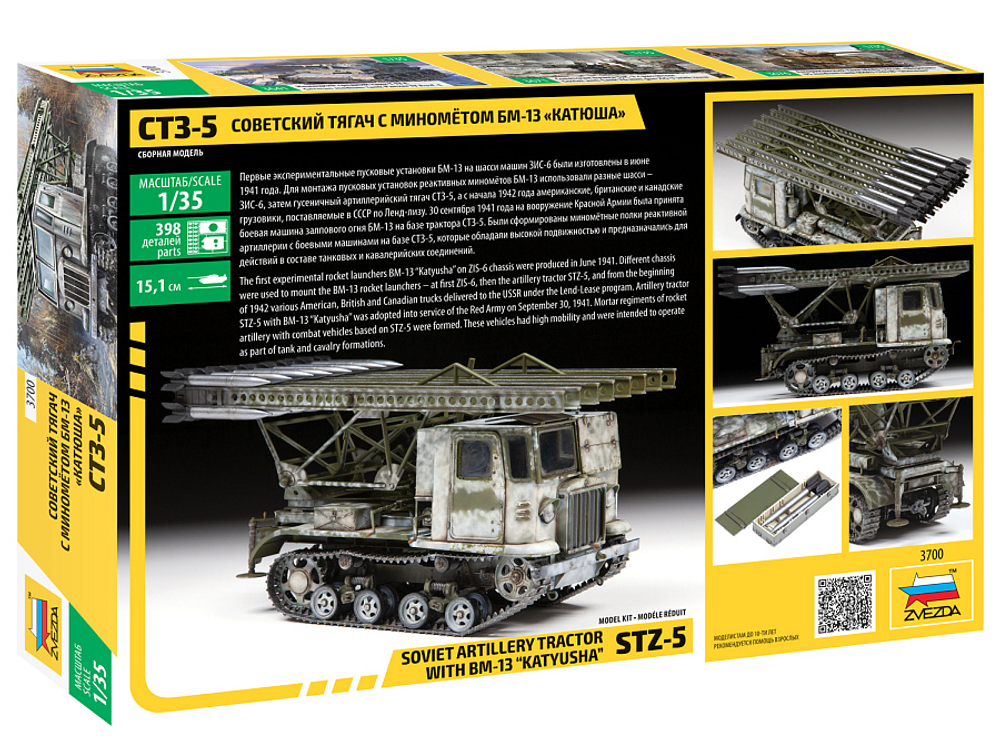 Советский тягач СТЗ-5 с минометом БМ-13 «Катюша»