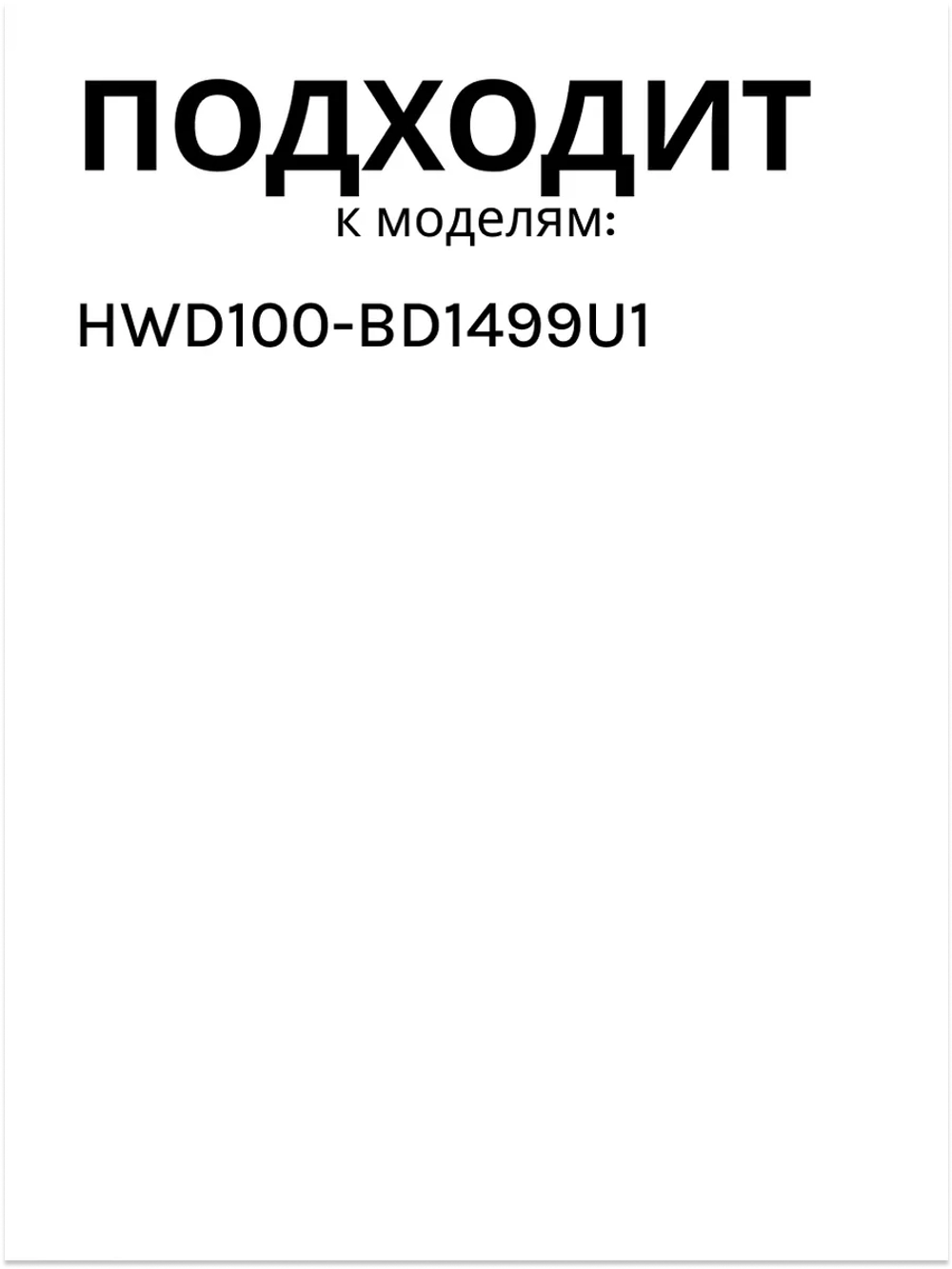 Ребро барабана пластиковое (бойник / активатор белья корпуса) стиральной машины Haier (0020205212C, замена: 20202512C) 0020205212C