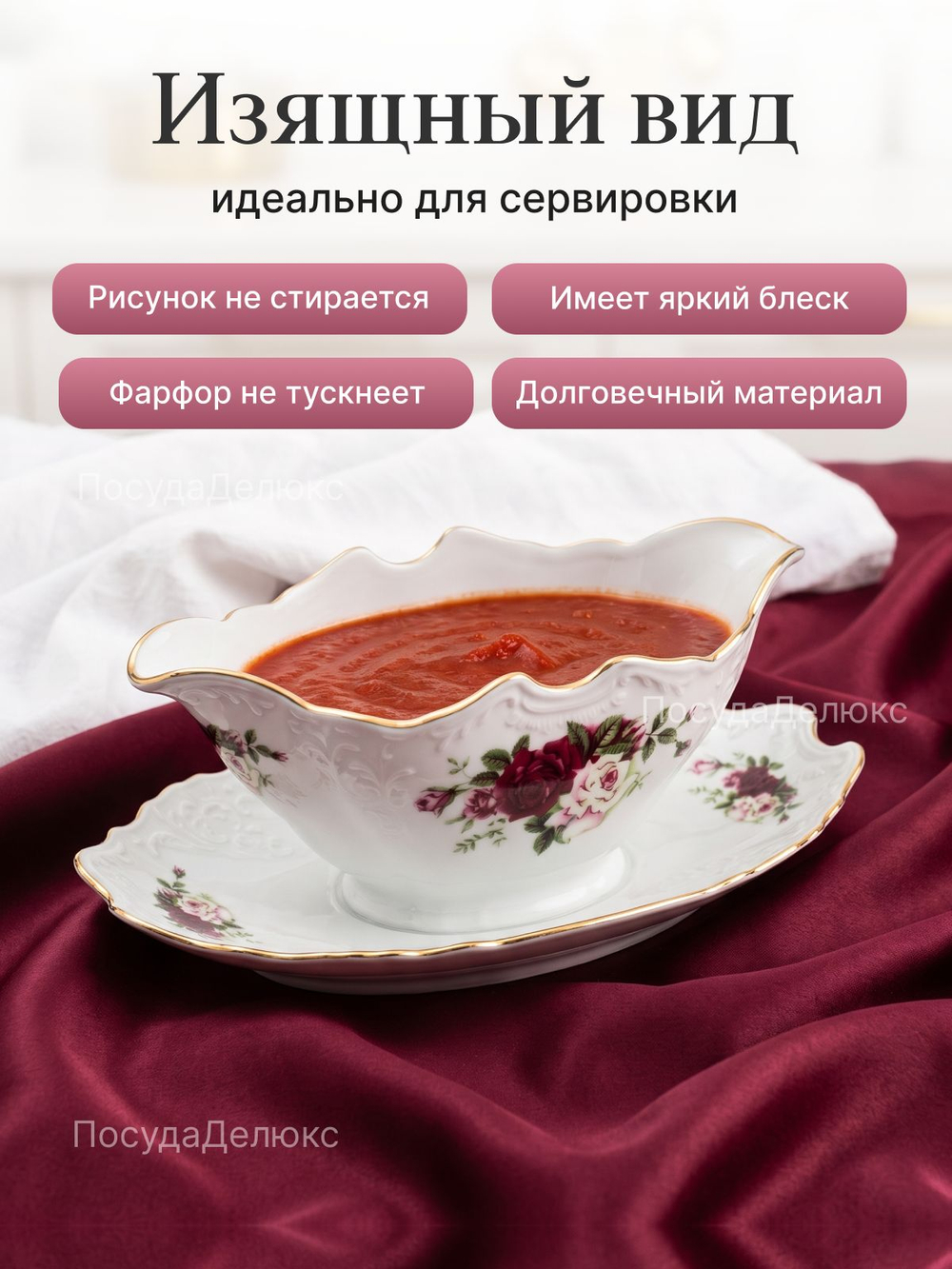 Соусник с блюдцем "Bernadotte" Английская роза 500 мл