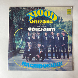 Винтажная виниловая пластинка LP ВИА Оризонт, Настроение (СССР 1983)