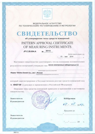 Лабораторные весы ViBRA CJ-3200ER