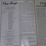 Журнал "Наше наследие/III выпуск"