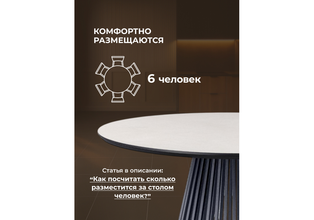 Керамический стол Woodville Нэнси 110 krater perla repose, черный