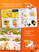 Белая ворона Верона. Укротительница арбузов