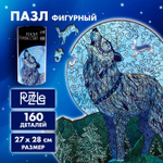 Пазл 160 дет. "Вожак стаи" (Puzzle Time)