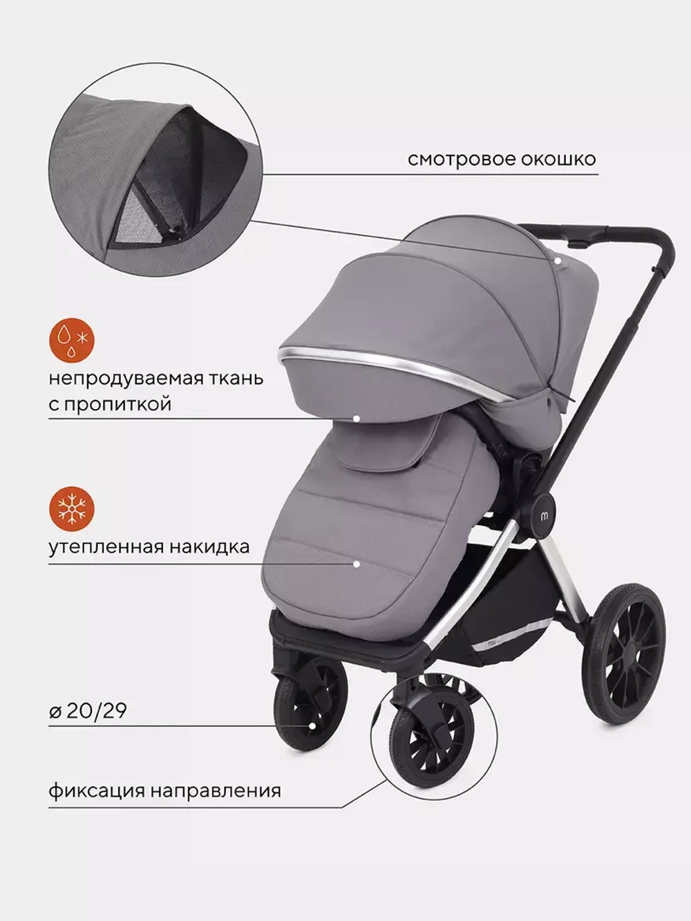 Коляска универсальная 2 в 1 Mowbaby Tilda