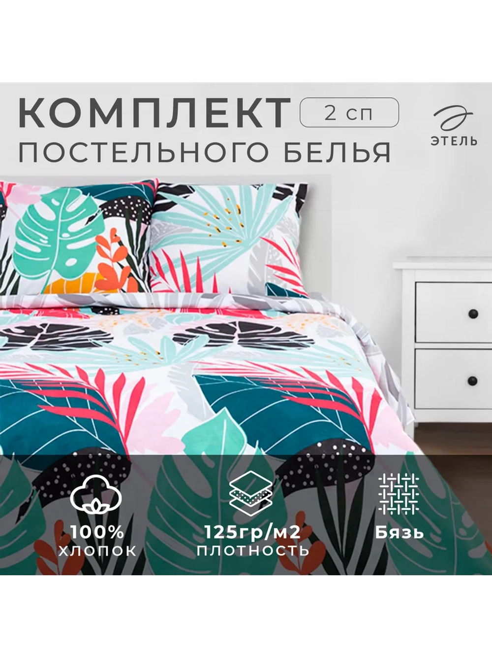 Постельное белье 2-спальное для дома и дачи бязь
