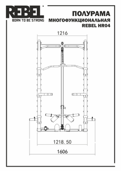 Полурама многофункциональная REBEL HR04