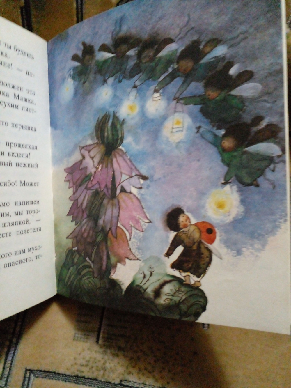 Букашка, по имени Машка