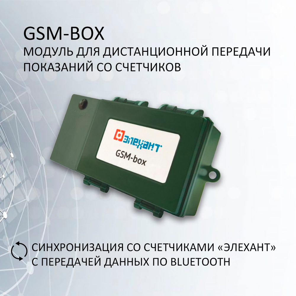Модуль передачи информации GSM-BOX