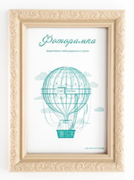 Фоторамка 21*30 см L-2 бежевый