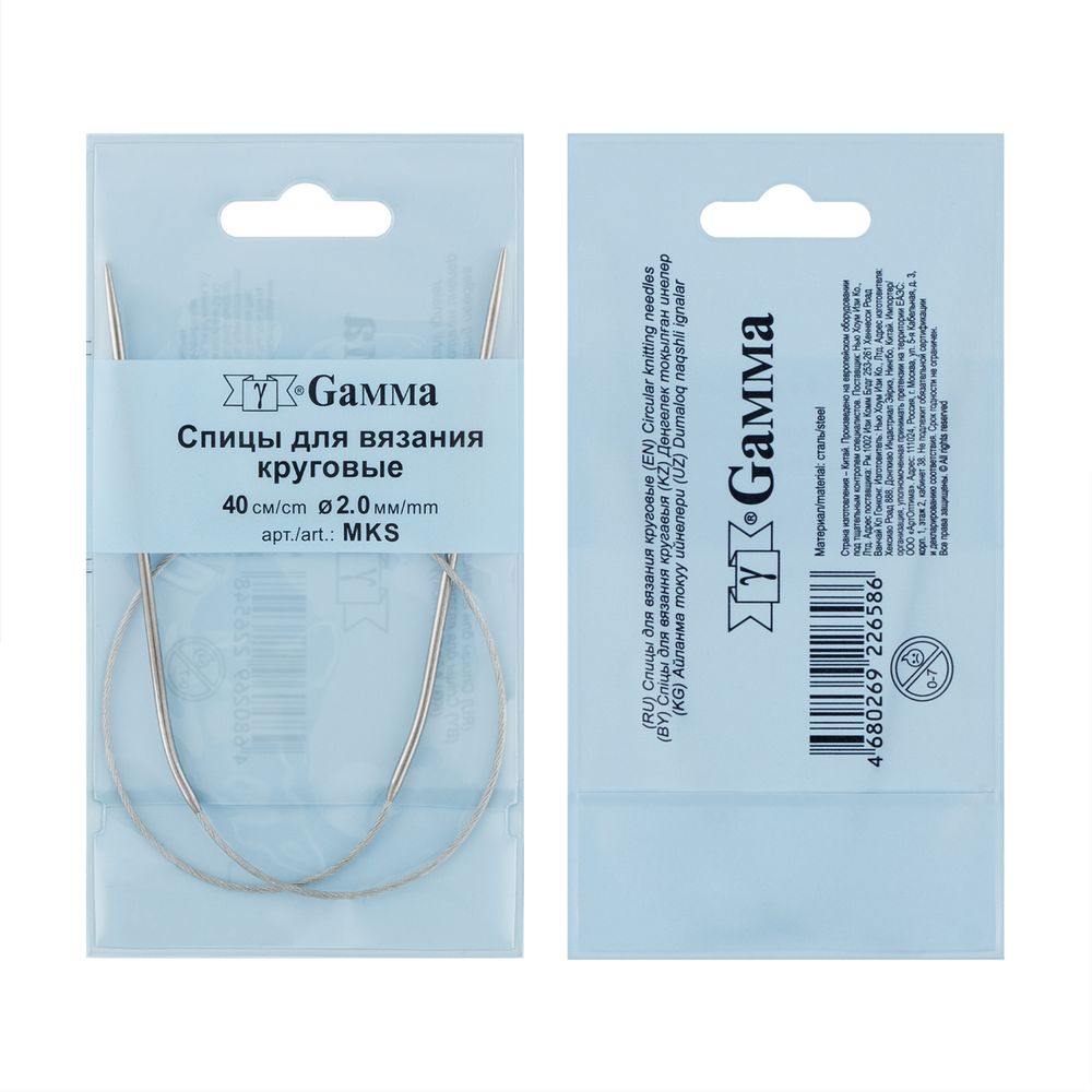 Спицы круговые металл ⌀2,0 мм, 40 см, с металлической леской, Gamma MKS