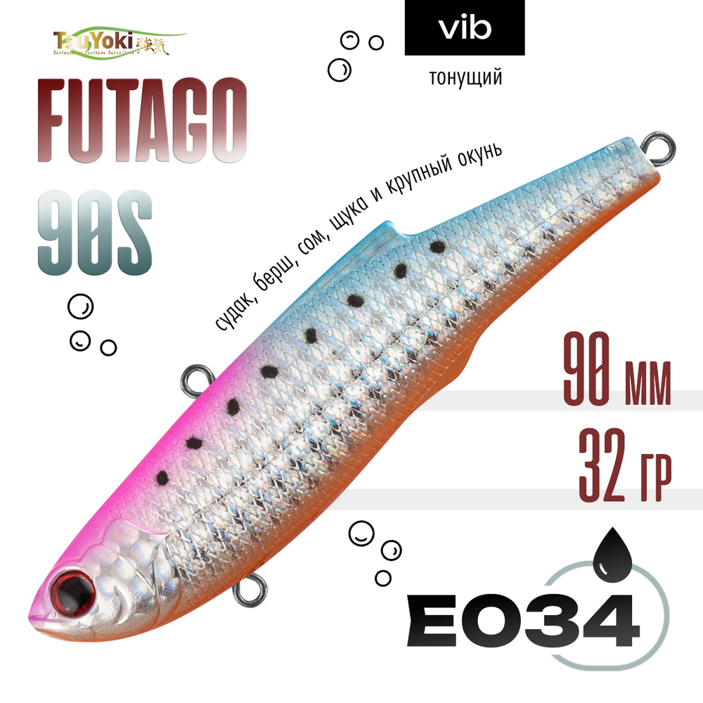 Раттлин TsuYoki FUTAGO 90S (90мм, 32гр)