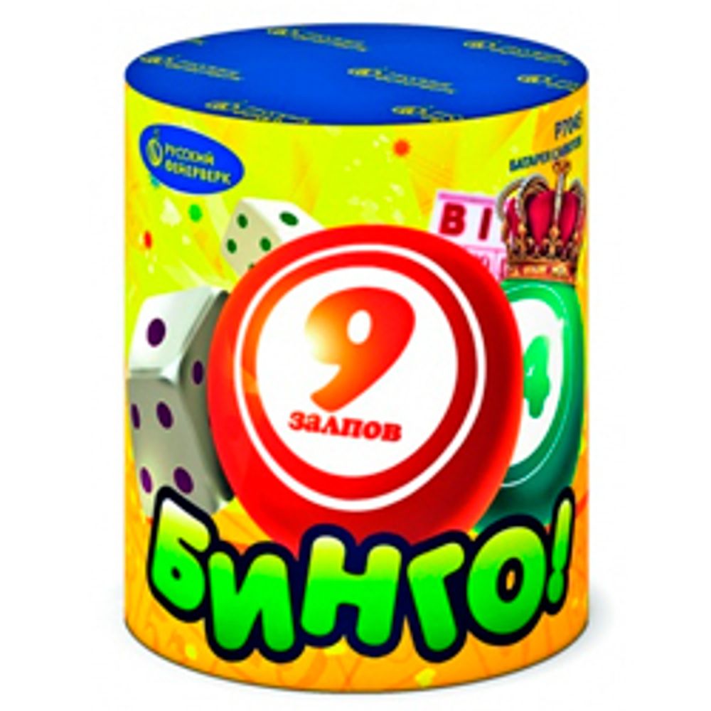 БИНГО - (0,8"х 9)