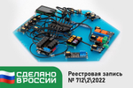 Образовательный набор «Квант ЙоТик М1»