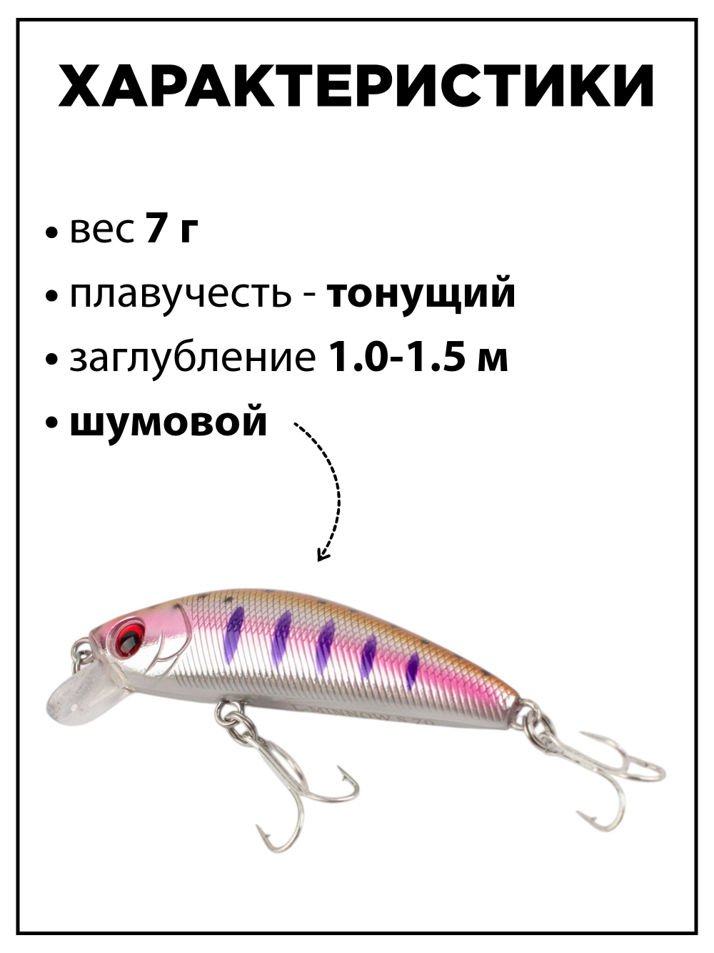Воблер минноу L Minnow 66 мм 7 г цвет #20