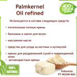Масло пальмоядровое / Palmkernel Oil refined