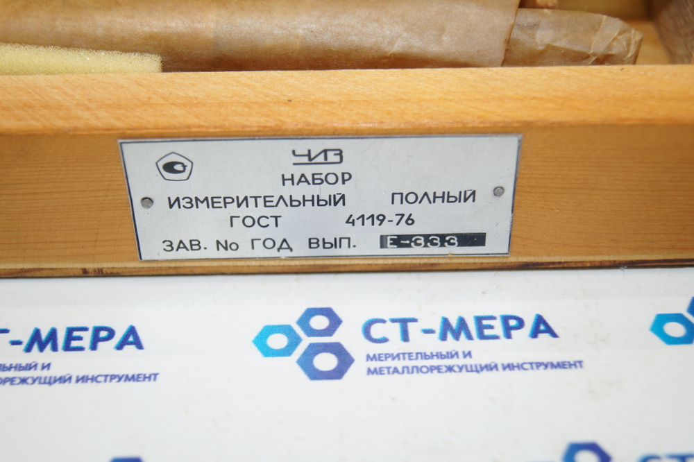 Набор принадлежностей к КМД ПК-1 ГОСТ 4119-76