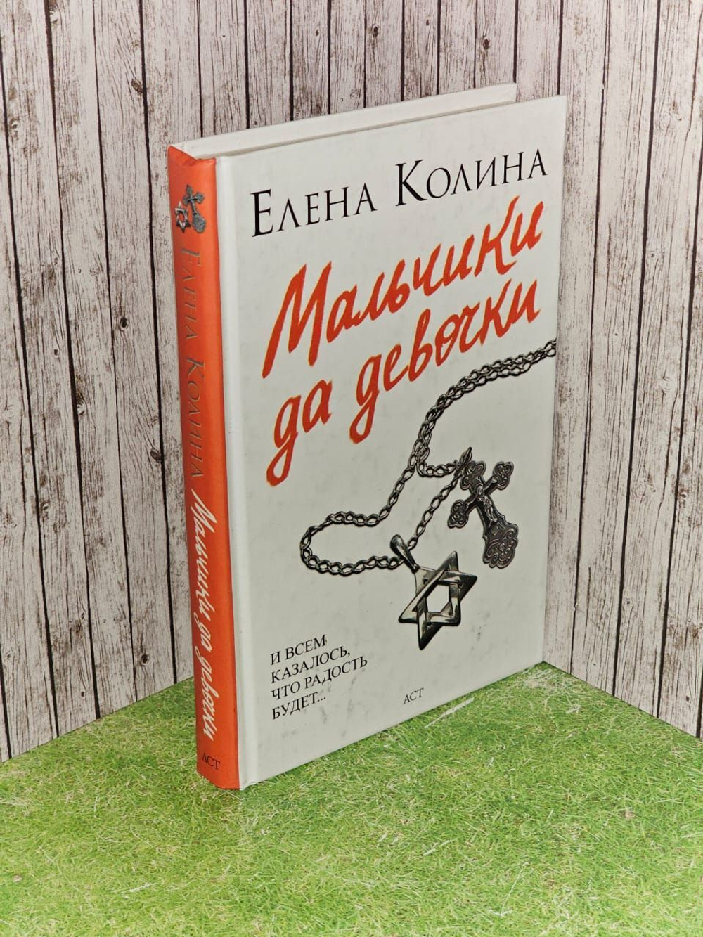 Мальчики да девочки