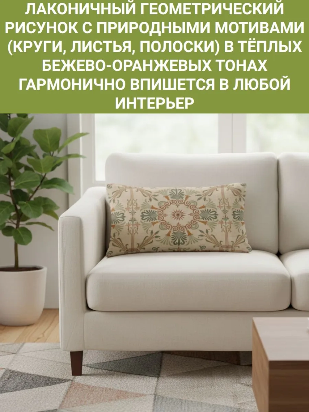 Подушка декоративная для сада 30х50 Халва Щербет 002 оксфорд