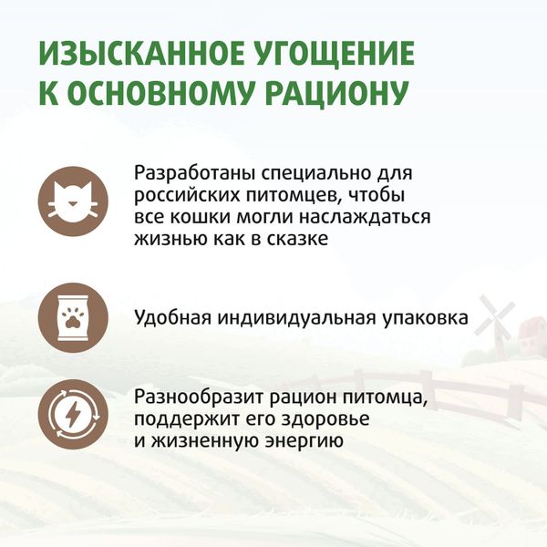 Лакомство Ферма кота Федора для кошек и котят, лакомые палочки из лосося