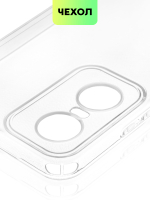 Чехол BROSCORP для Tecno Pop 6 Pro оптом (арт. TCN-POP6P-TPU-01-TRANSPARENT)