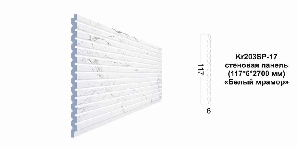 Декоративная панель Kr203SP-17/2.7