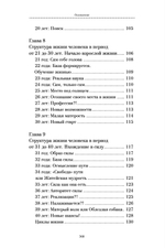 Магия судьбы