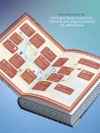 Одиссея (Подарочное издание с иллюстрациями)