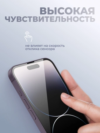 Стекло противоударное iPhone 14 Pro Max 6.7" Full Screen 2.5D (20D) черное