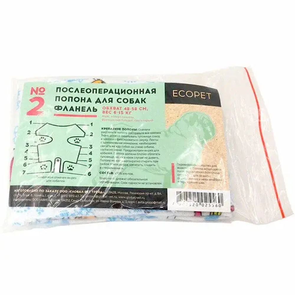 ECOPET Попона послеоперационная для собак фланель