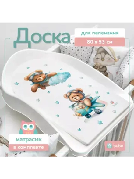 Доска для пеленания "PRESTIGE" 80х53