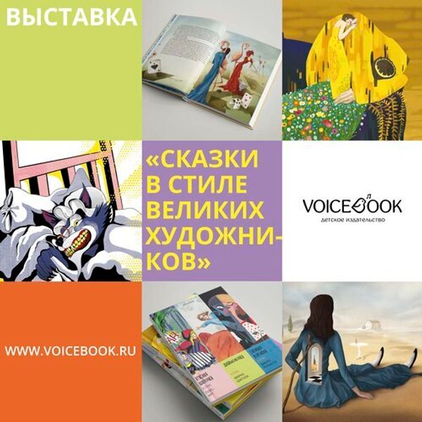 Добро пожаловать в VR-музей VoiceBook Добро пожаловать в VR-музей VoiceBook