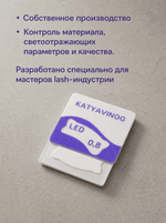 Липкие патчи для LED-наращивания ресниц белые от Кати Виноградовой (Бант 0,8 мм)