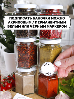 Набор баночек для специй, хранение сыпучих продуктов, приправ, соли, стеклянные 4 шт.