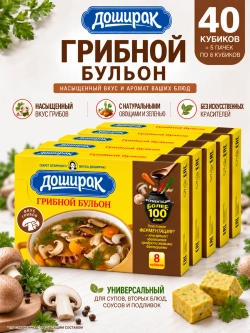 Бульонные кубики "Грибной бульон" Доширак 80 г * 5 шт
