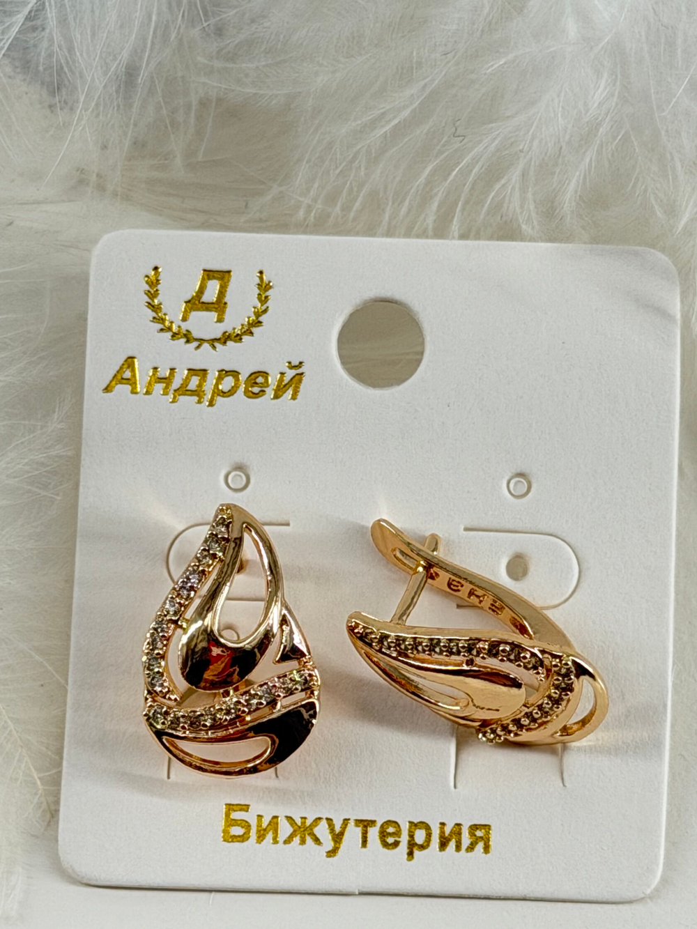 Серьги
