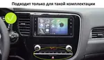 Магнитола для Mitsubishi Outlander 3 2020-2022 (прямоугольный климат) - FarCar BX2005M-360 монитор 10.36" 2K QLED на Android 13, Быстрая, CarPlay, 4G SIM-слот, 4 камеры в комплекте