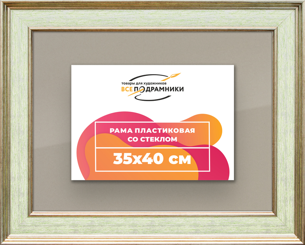 Рамка 35x40 для постера и фотографий
