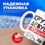 Кружка ТМ Ларец, слово пацана, 330мл, 1шт