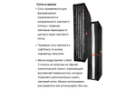 Софтбокс Falcon Eyes SBQ-SBII 4545 BW